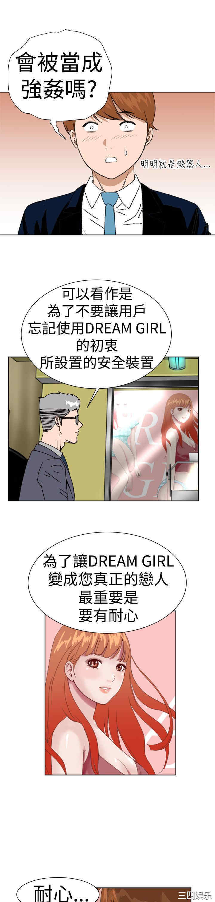 韩国漫画Dream Girl韩漫_Dream Girl-第7话在线免费阅读-韩国漫画-第25张图片