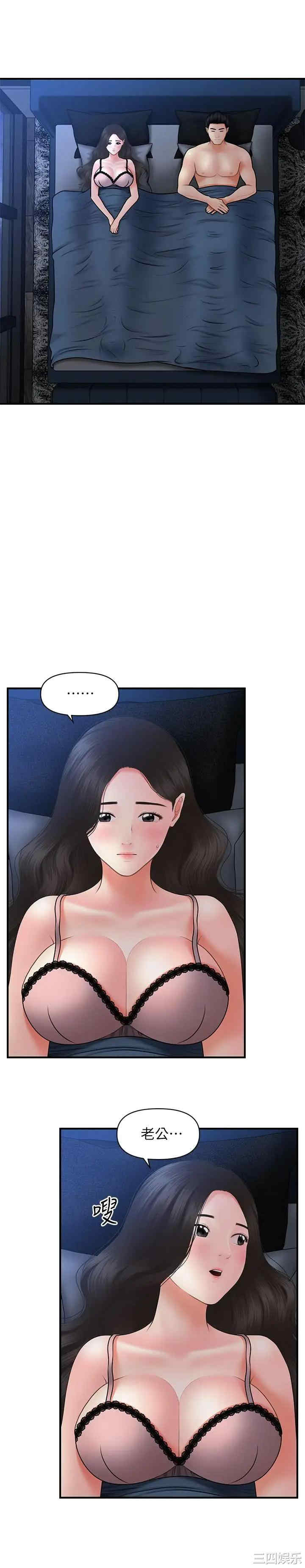 韩国漫画韩漫_医美奇鸡-第41话在线免费阅读-韩国漫画-第22张图片