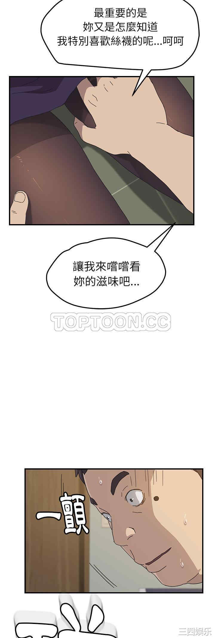 韩国漫画我的野蛮女友韩漫_我的野蛮女友-第15话在线免费阅读-韩国漫画-第32张图片