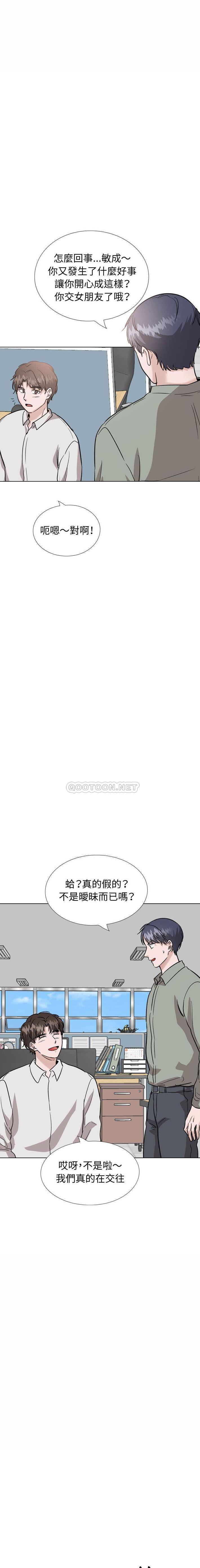 韩国漫画挚友/不单纯友情韩漫_挚友/不单纯友情-第40话在线免费阅读-韩国漫画-第15张图片