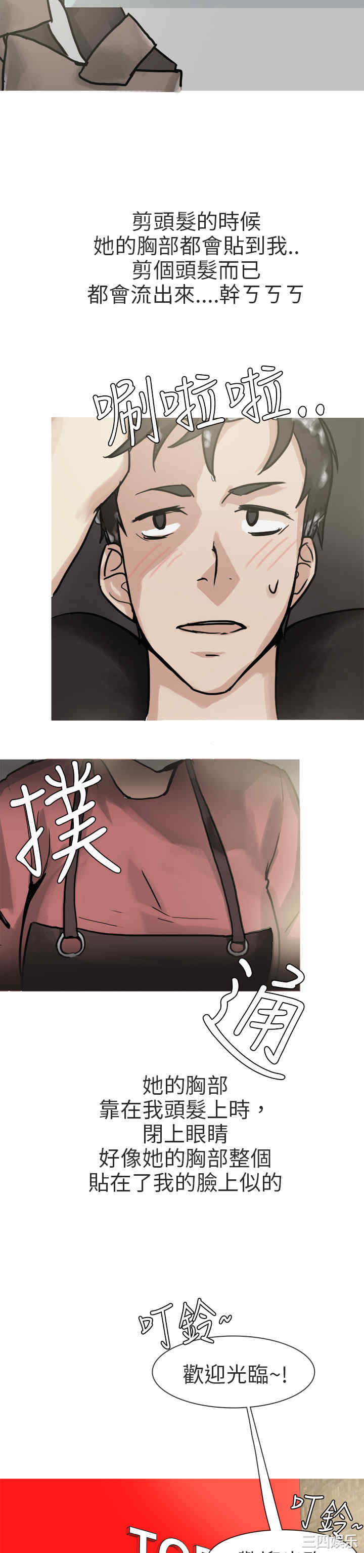 韩国漫画秘密Story韩漫_秘密Story-第194话在线免费阅读-韩国漫画-第6张图片