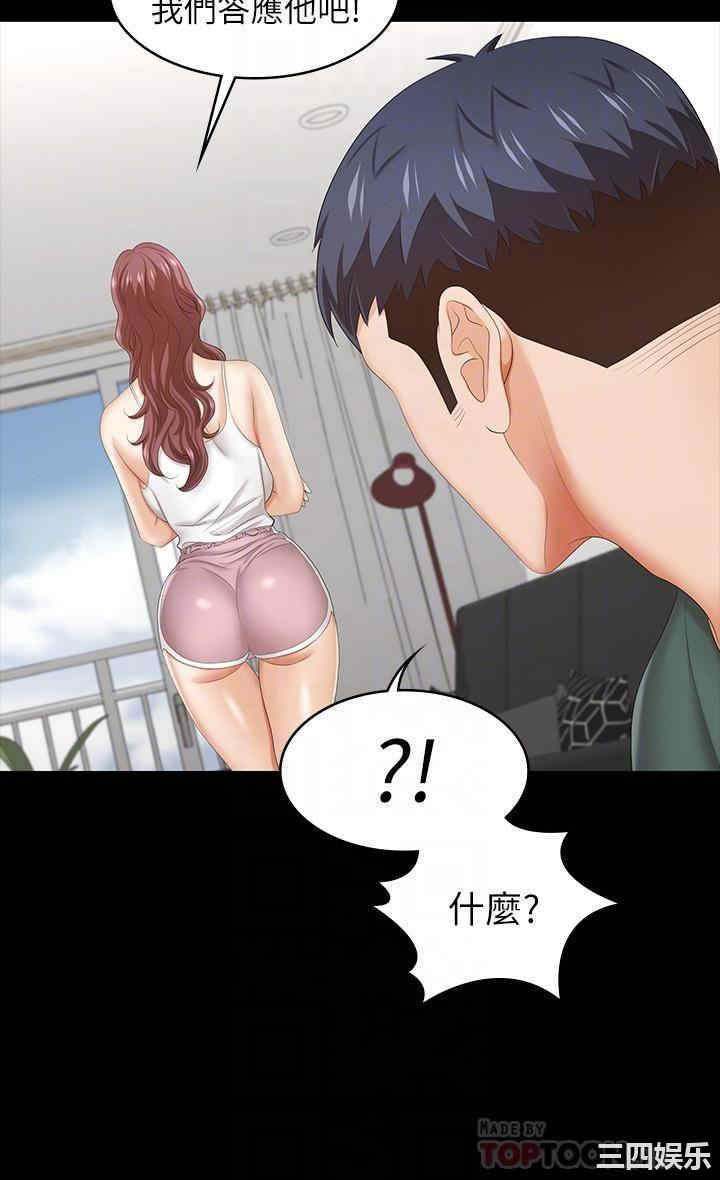 韩国漫画韩漫_交换游戏-第36话在线免费阅读-韩国漫画-第5张图片