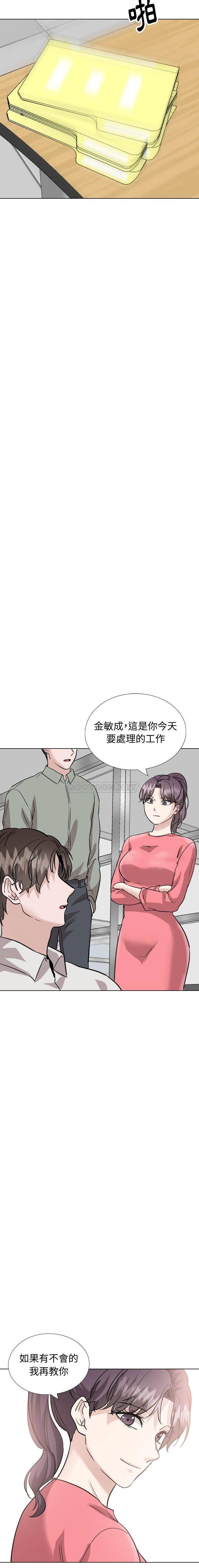 韩国漫画挚友/不单纯友情韩漫_挚友/不单纯友情-第40话在线免费阅读-韩国漫画-第16张图片