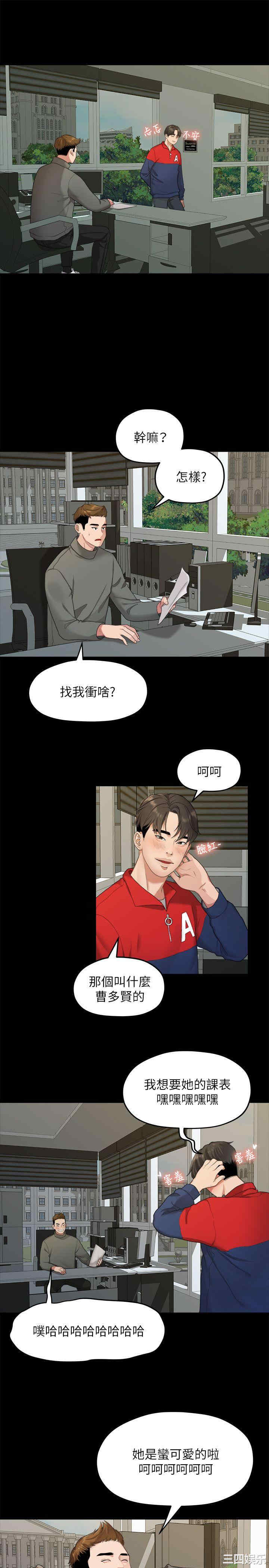 韩国漫画我们的非常关系韩漫_我们的非常关系-第20话在线免费阅读-韩国漫画-第12张图片