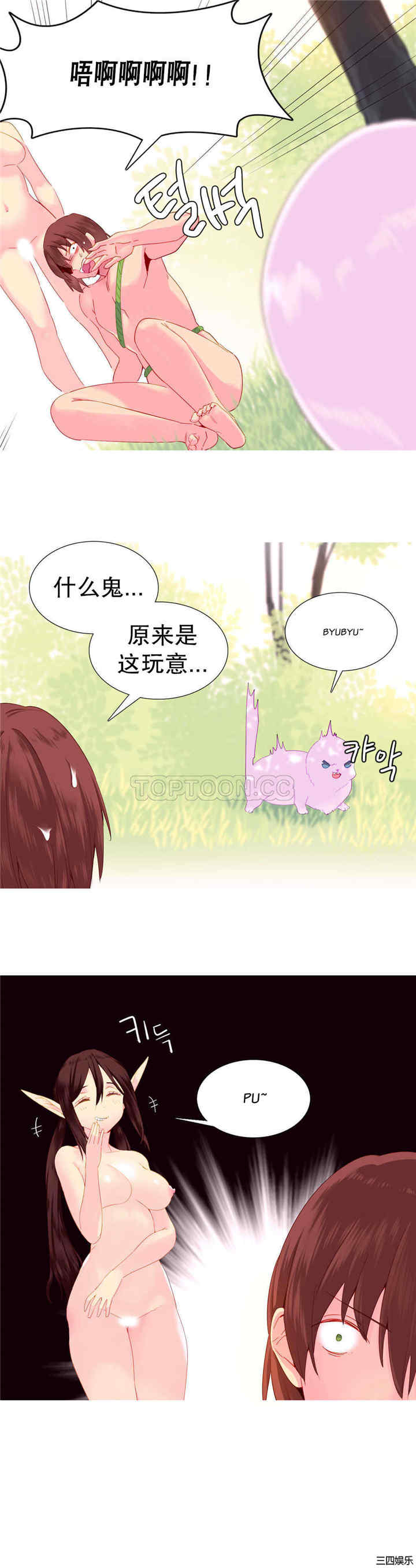韩国漫画我的世界韩漫_我的世界-第23话在线免费阅读-韩国漫画-第6张图片