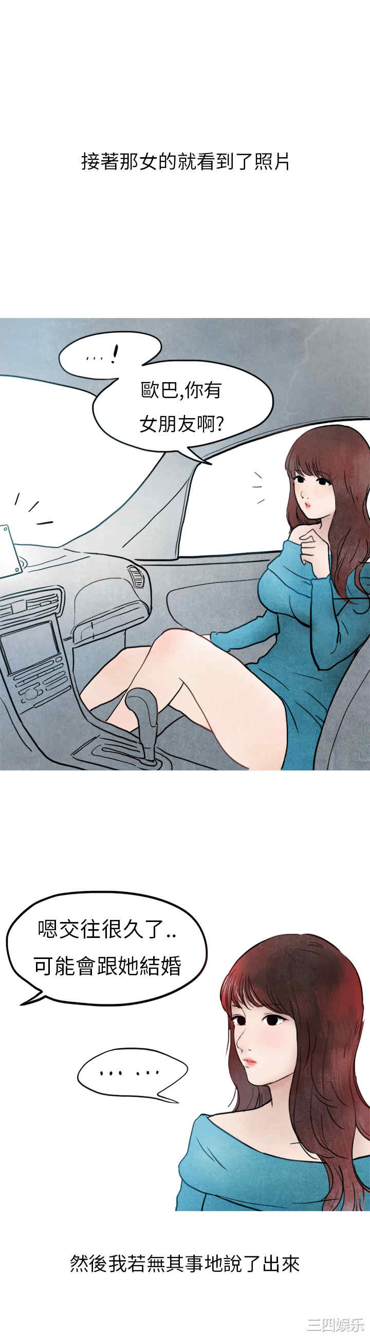 韩国漫画秘密Story韩漫_秘密Story-第144话在线免费阅读-韩国漫画-第10张图片