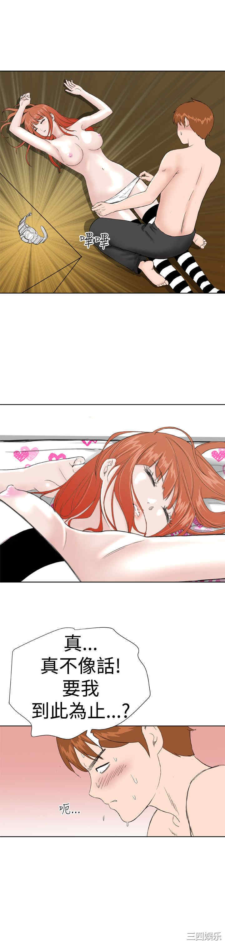 韩国漫画Dream Girl韩漫_Dream Girl-第7话在线免费阅读-韩国漫画-第27张图片