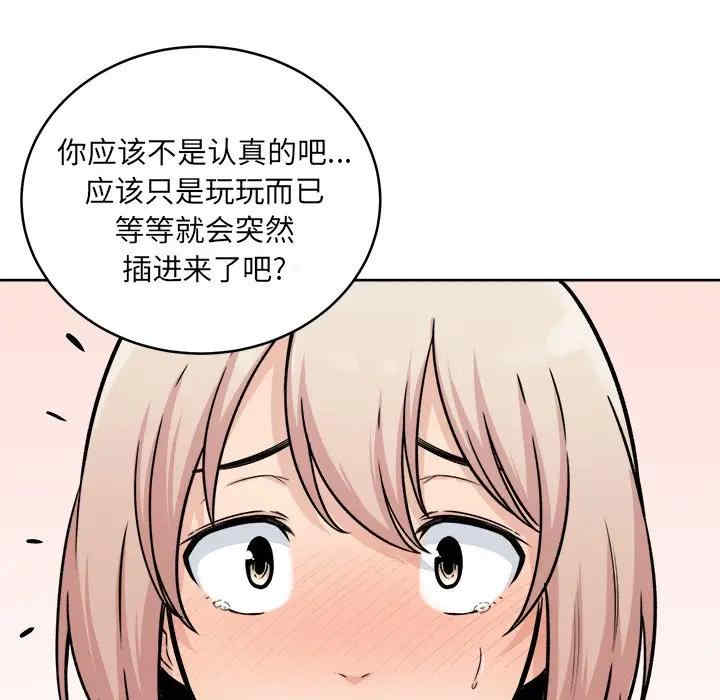 韩国漫画最惨房东并不惨韩漫_最惨房东并不惨-第34话在线免费阅读-韩国漫画-第111张图片