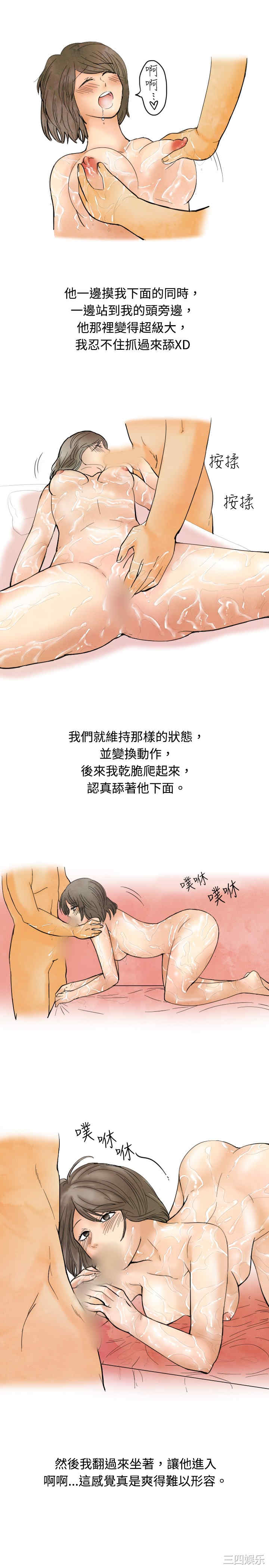 韩国漫画秘密Story韩漫_秘密Story-第18话在线免费阅读-韩国漫画-第7张图片