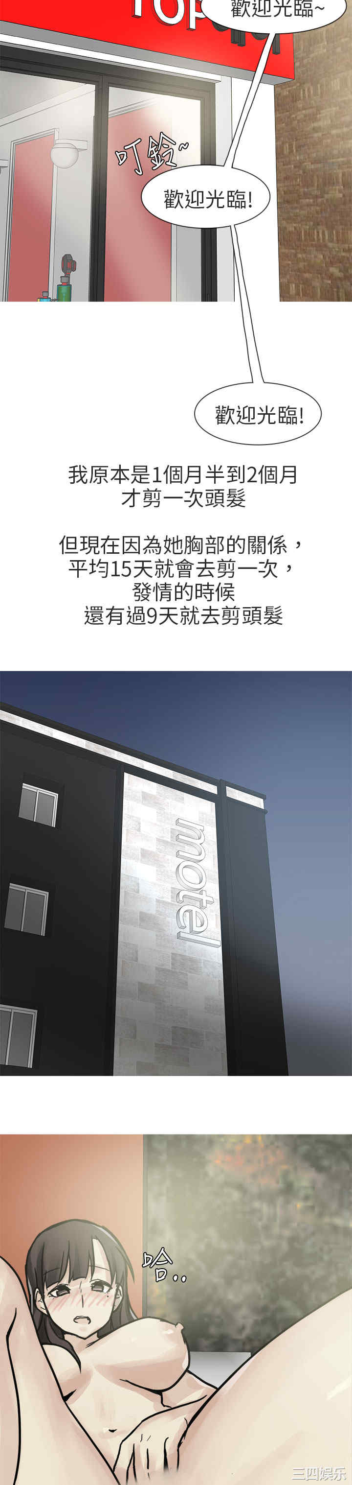 韩国漫画秘密Story韩漫_秘密Story-第194话在线免费阅读-韩国漫画-第7张图片