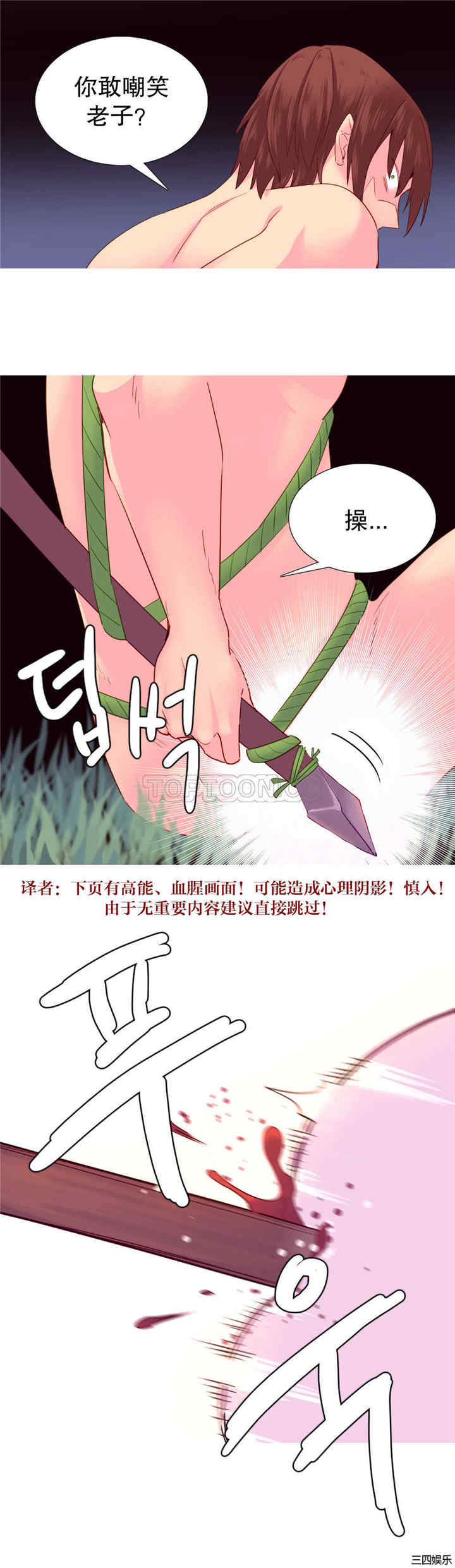 韩国漫画我的世界韩漫_我的世界-第23话在线免费阅读-韩国漫画-第7张图片