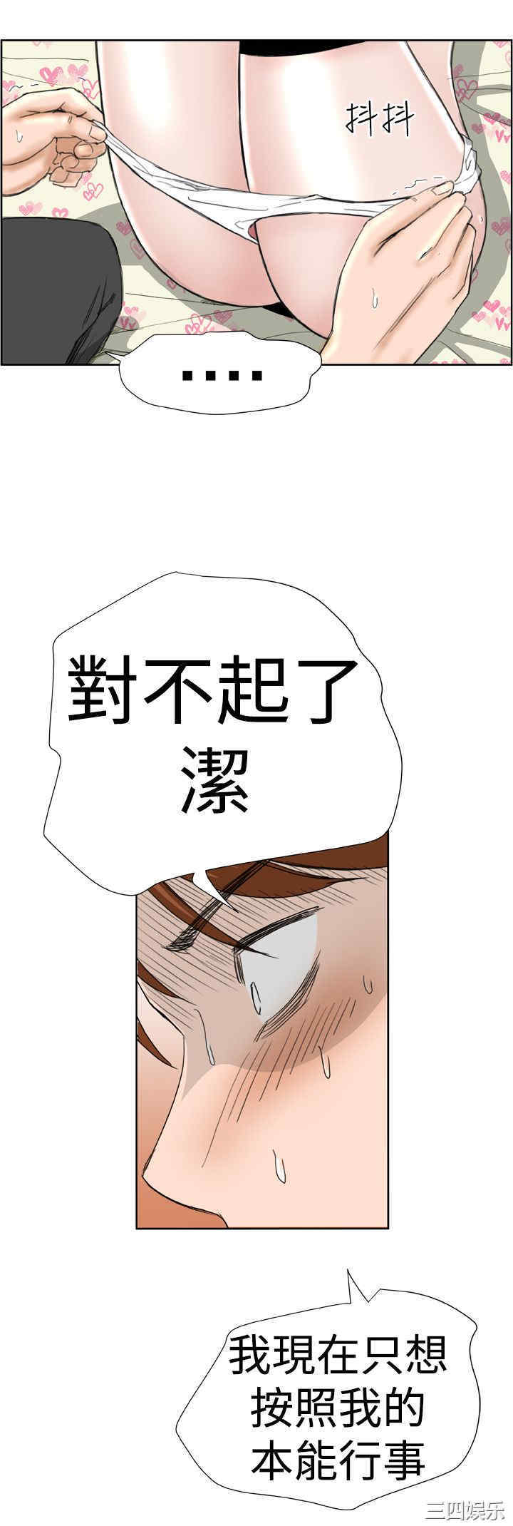 韩国漫画Dream Girl韩漫_Dream Girl-第7话在线免费阅读-韩国漫画-第28张图片