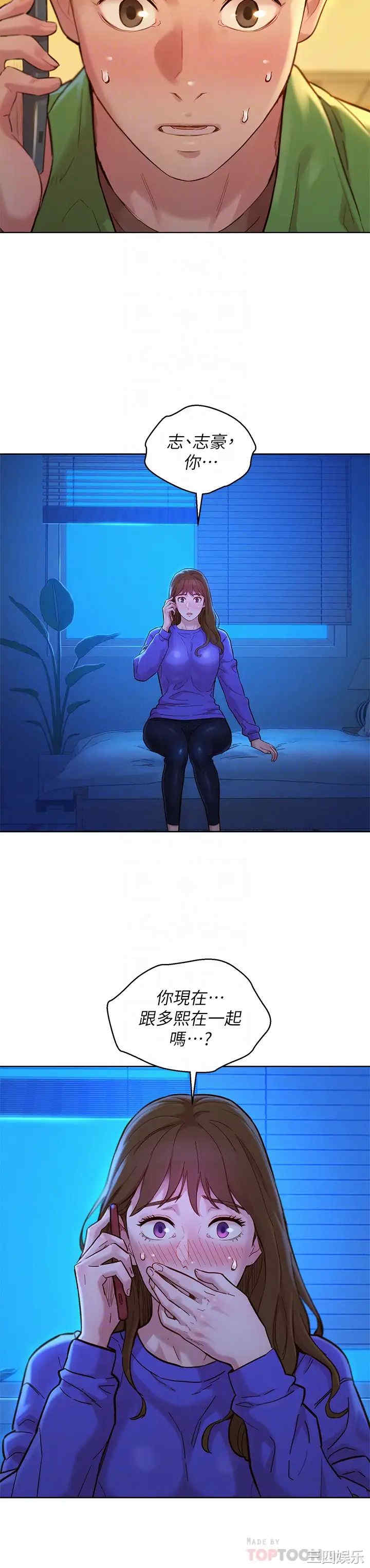 韩国漫画漂亮干姐姐韩漫_漂亮干姐姐-第157话在线免费阅读-韩国漫画-第6张图片