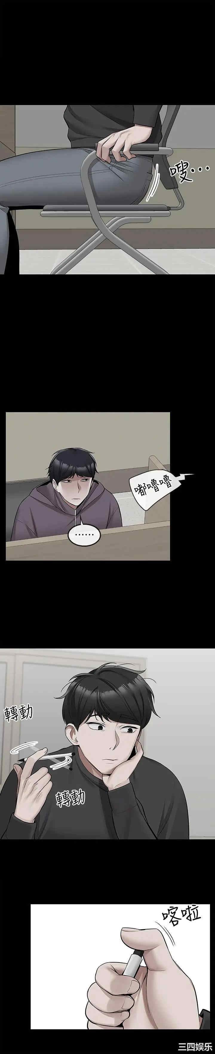 韩国漫画深夜噪音韩漫_深夜噪音-第50话在线免费阅读-韩国漫画-第17张图片