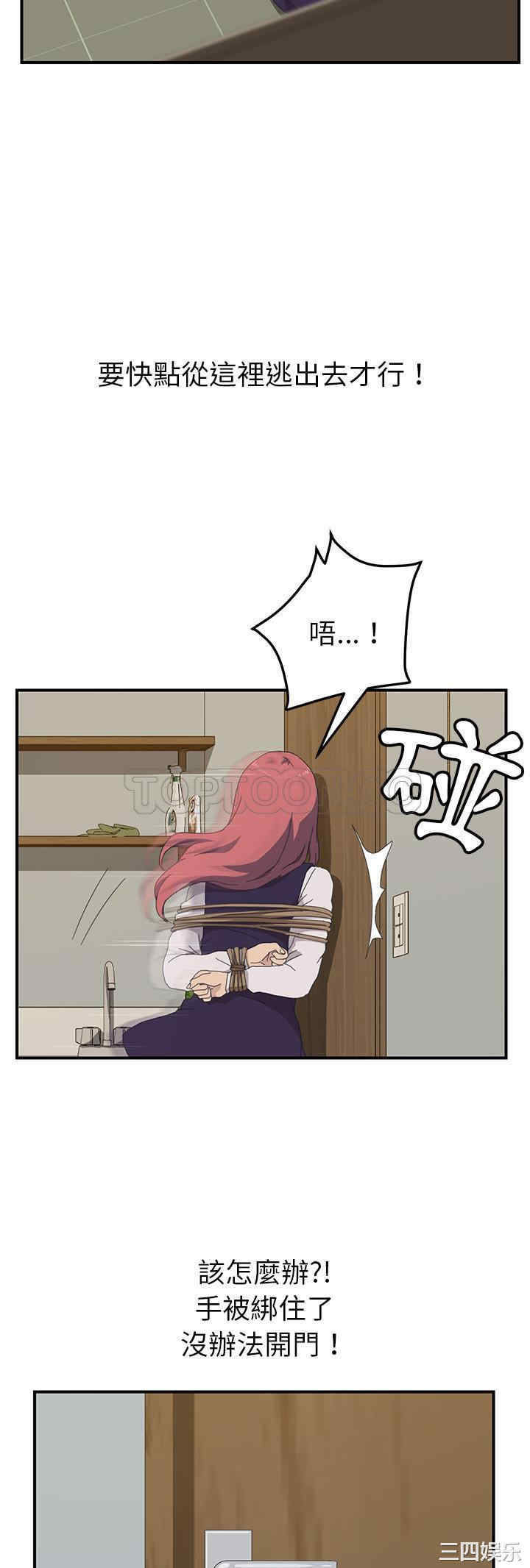 韩国漫画我的野蛮女友韩漫_我的野蛮女友-第15话在线免费阅读-韩国漫画-第34张图片