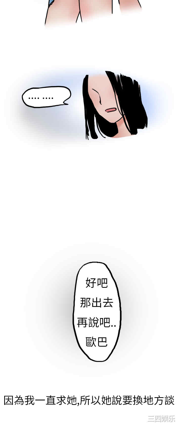 韩国漫画秘密Story韩漫_秘密Story-第125话在线免费阅读-韩国漫画-第8张图片