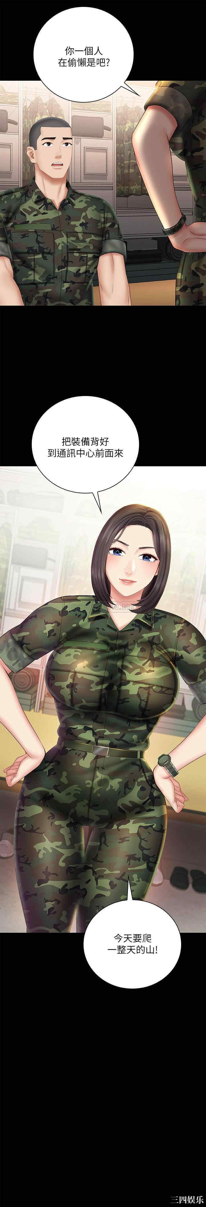 韩国漫画韩漫_妹妹的义务-第44话在线免费阅读-韩国漫画-第21张图片