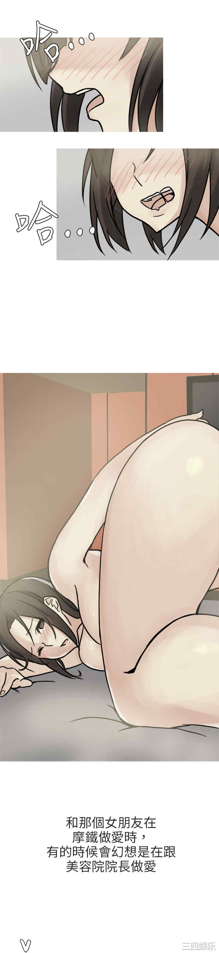 韩国漫画秘密Story韩漫_秘密Story-第194话在线免费阅读-韩国漫画-第9张图片