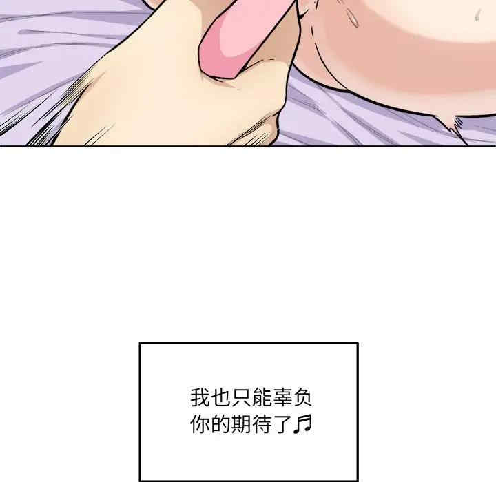 韩国漫画最惨房东并不惨韩漫_最惨房东并不惨-第34话在线免费阅读-韩国漫画-第114张图片