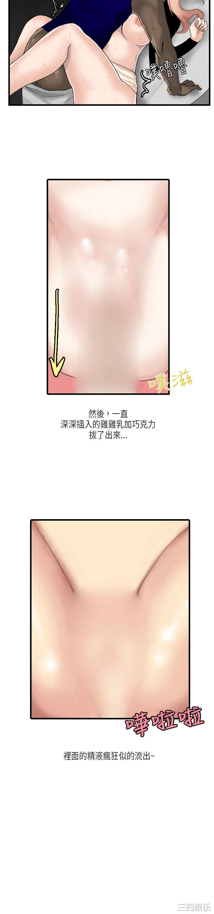 韩国漫画秘密Story韩漫_秘密Story-第168话在线免费阅读-韩国漫画-第15张图片
