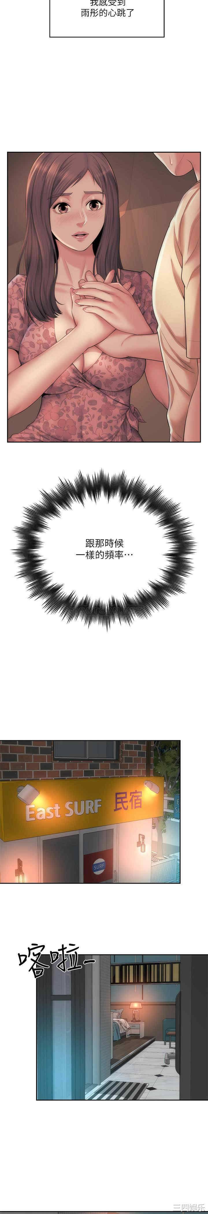 韩国漫画韩漫_海滩女神-第17话在线免费阅读-韩国漫画-第23张图片