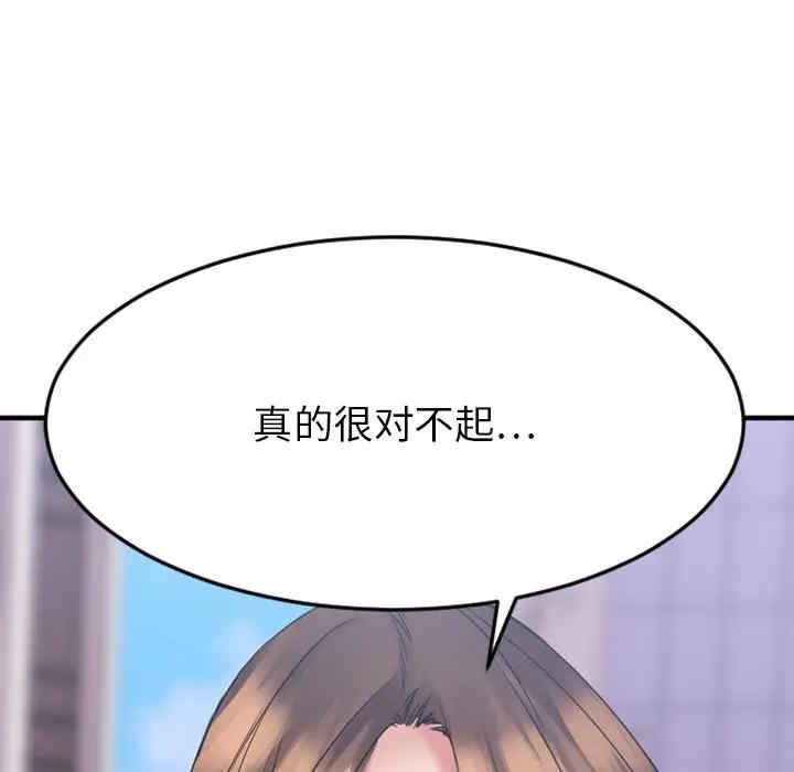 韩国漫画欲望食物链韩漫_欲望食物链-第27话在线免费阅读-韩国漫画-第123张图片