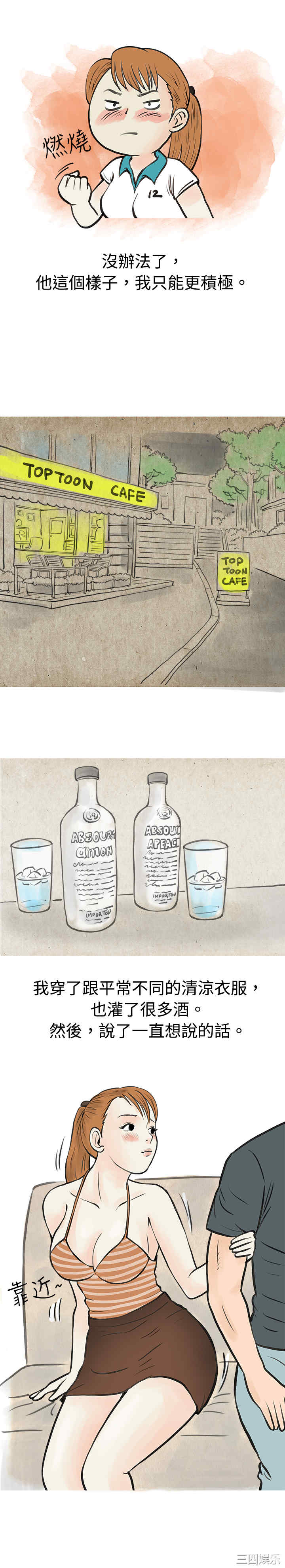 韩国漫画秘密Story韩漫_秘密Story-第44话在线免费阅读-韩国漫画-第10张图片