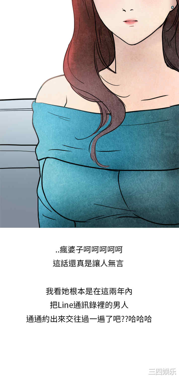 韩国漫画秘密Story韩漫_秘密Story-第144话在线免费阅读-韩国漫画-第12张图片