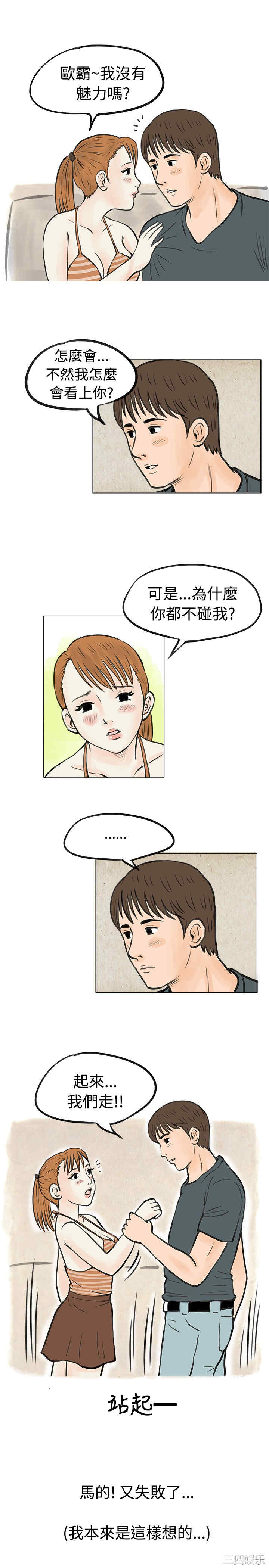 韩国漫画秘密Story韩漫_秘密Story-第44话在线免费阅读-韩国漫画-第11张图片