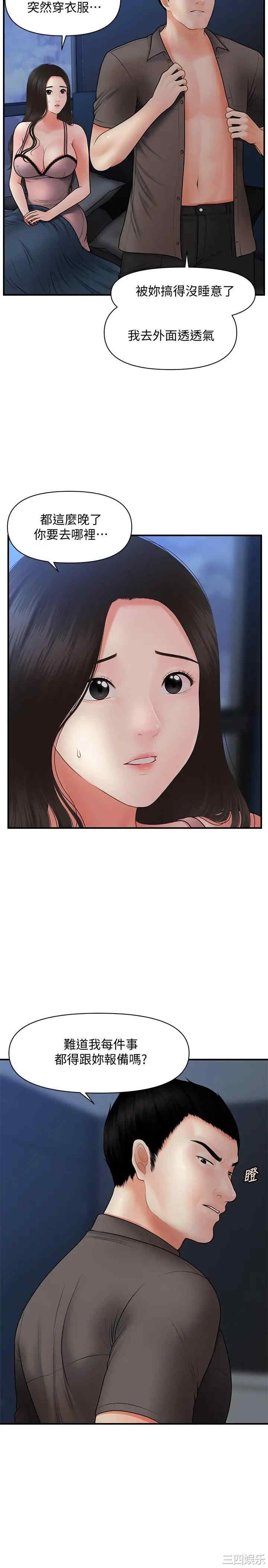 韩国漫画韩漫_医美奇鸡-第41话在线免费阅读-韩国漫画-第25张图片