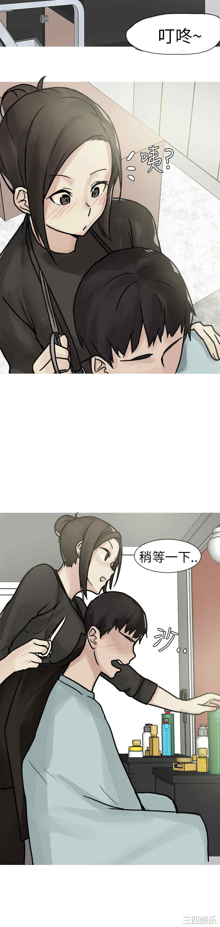 韩国漫画秘密Story韩漫_秘密Story-第194话在线免费阅读-韩国漫画-第11张图片