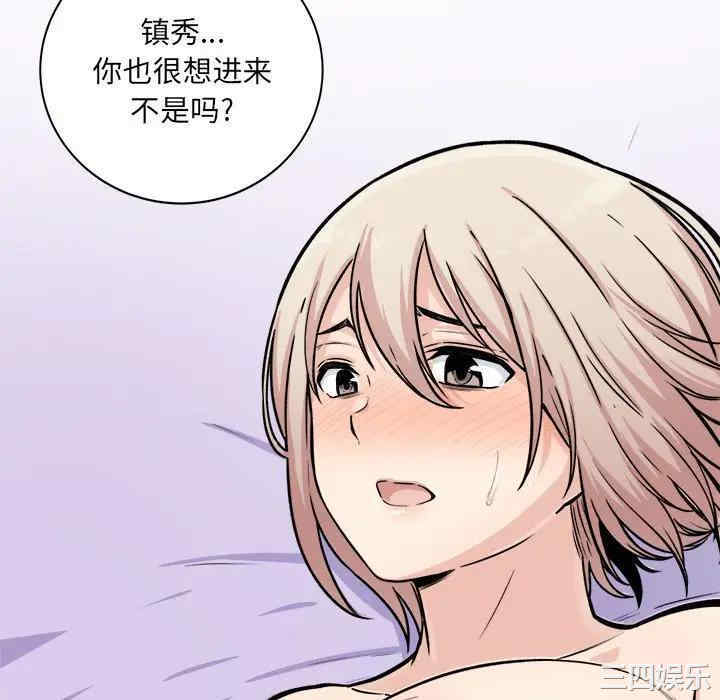 韩国漫画最惨房东并不惨韩漫_最惨房东并不惨-第34话在线免费阅读-韩国漫画-第118张图片