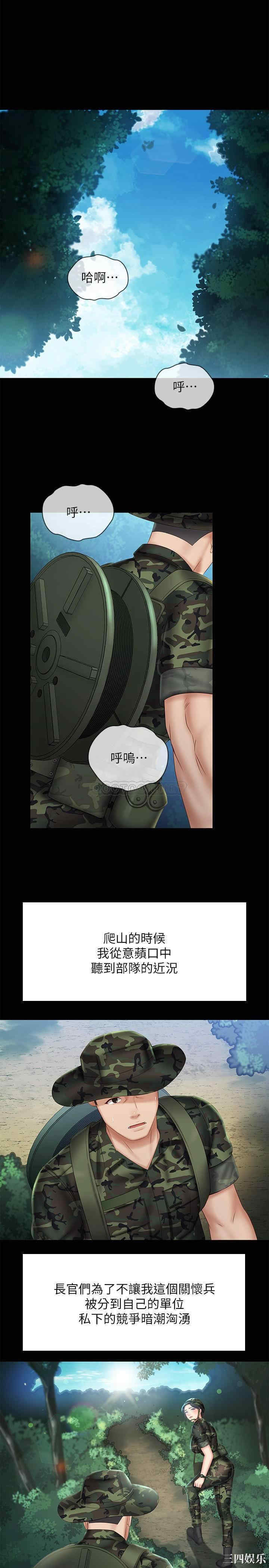 韩国漫画韩漫_妹妹的义务-第44话在线免费阅读-韩国漫画-第22张图片