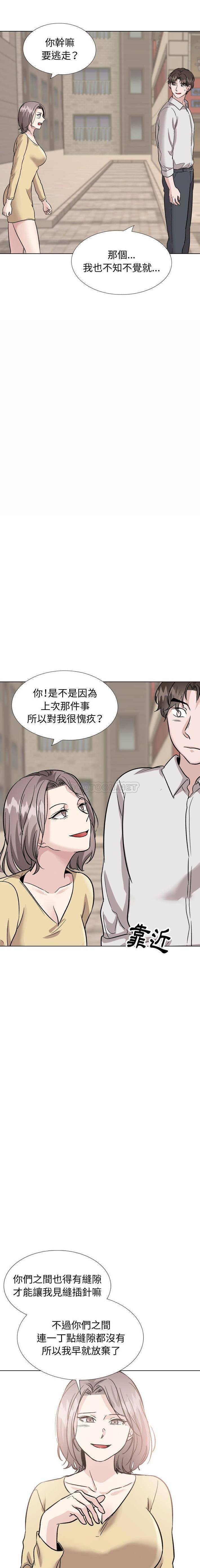 韩国漫画挚友/不单纯友情韩漫_挚友/不单纯友情-第40话在线免费阅读-韩国漫画-第21张图片