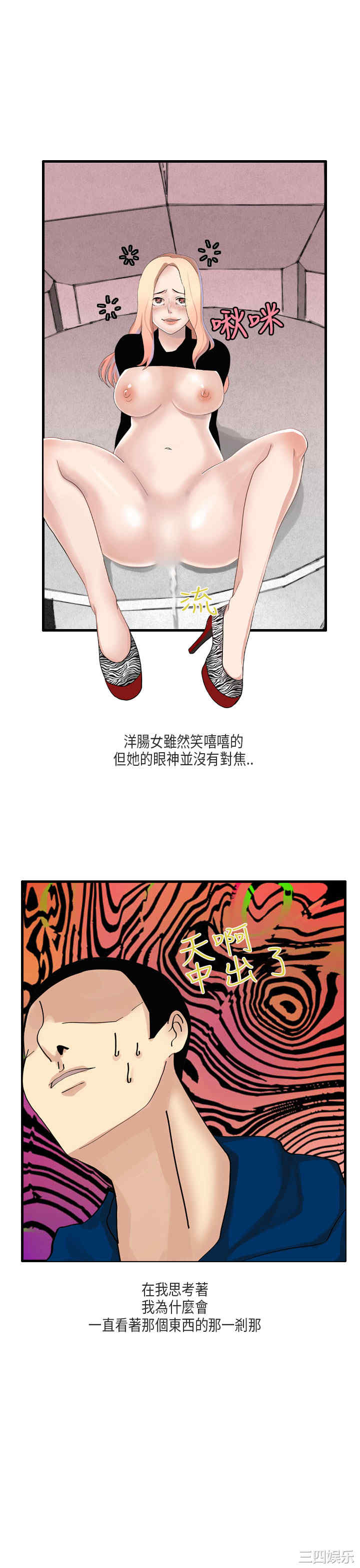 韩国漫画秘密Story韩漫_秘密Story-第168话在线免费阅读-韩国漫画-第17张图片