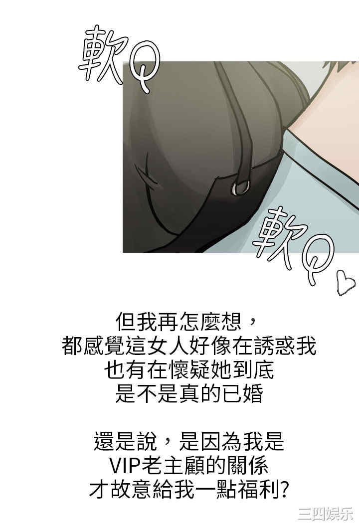 韩国漫画秘密Story韩漫_秘密Story-第194话在线免费阅读-韩国漫画-第12张图片