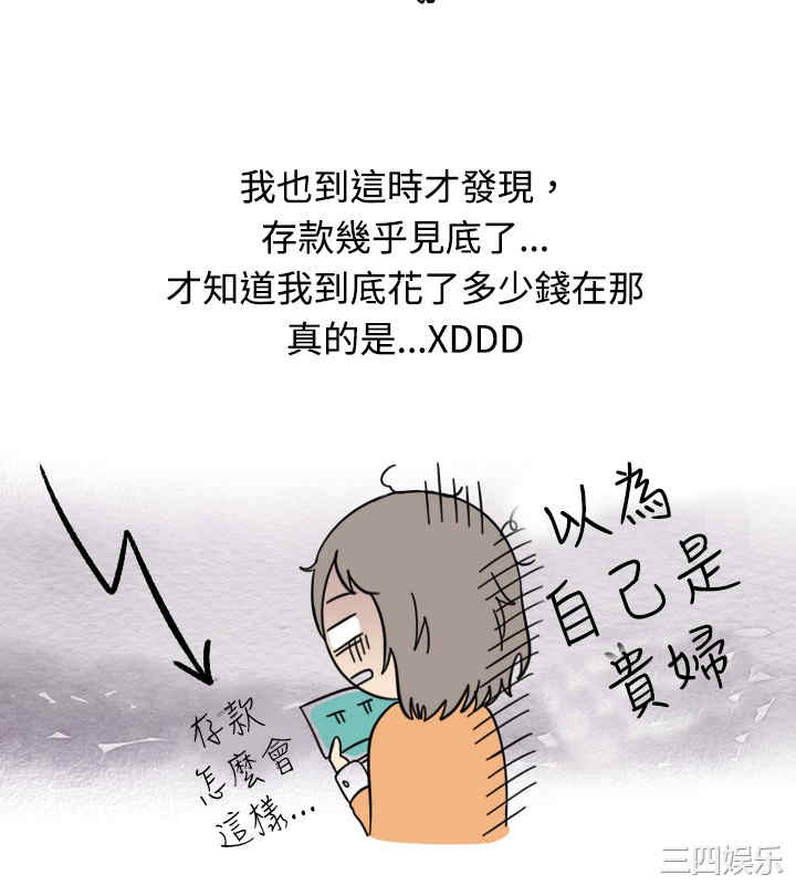 韩国漫画秘密Story韩漫_秘密Story-第18话在线免费阅读-韩国漫画-第10张图片