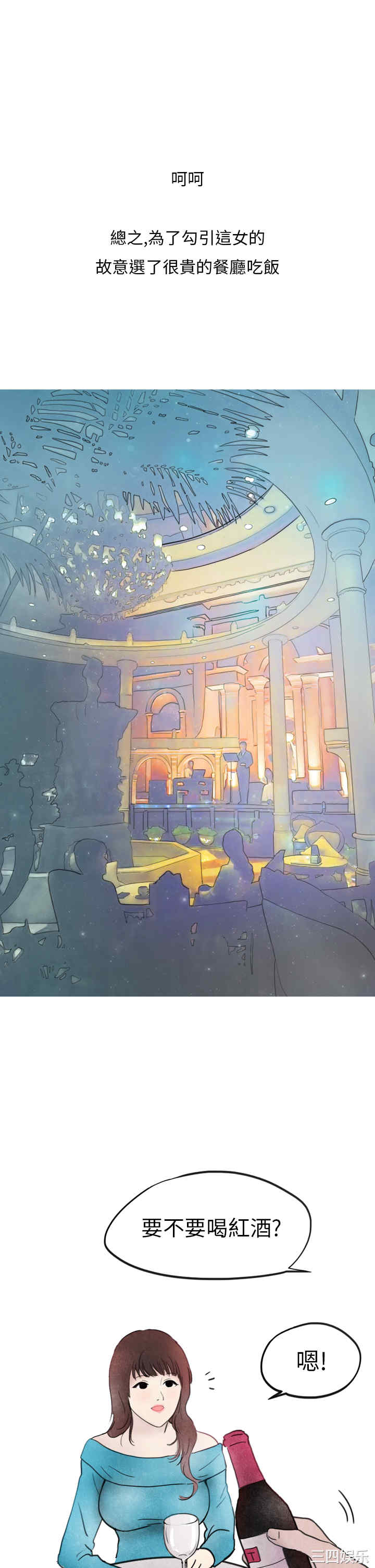 韩国漫画秘密Story韩漫_秘密Story-第144话在线免费阅读-韩国漫画-第13张图片