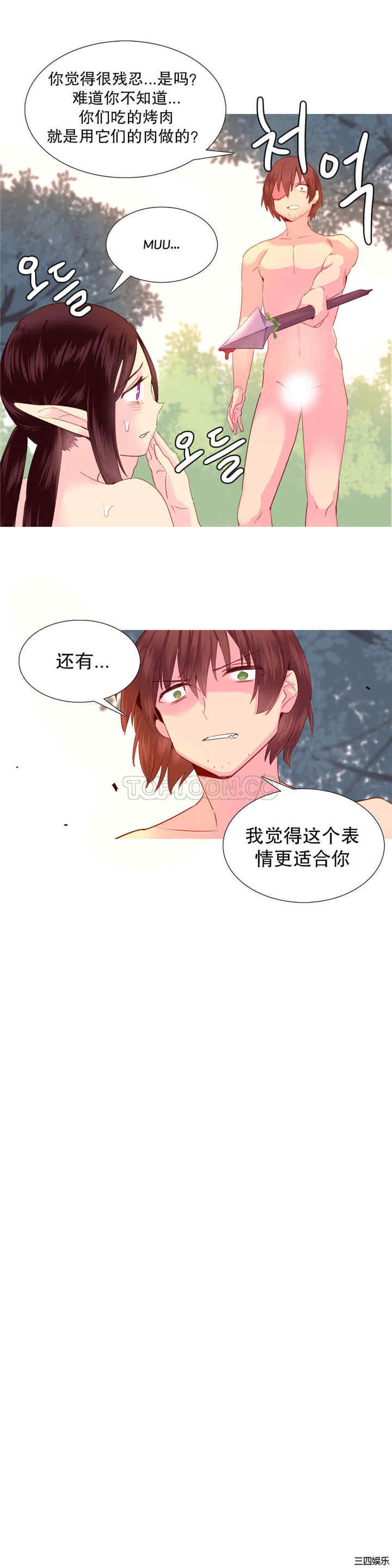 韩国漫画我的世界韩漫_我的世界-第23话在线免费阅读-韩国漫画-第10张图片