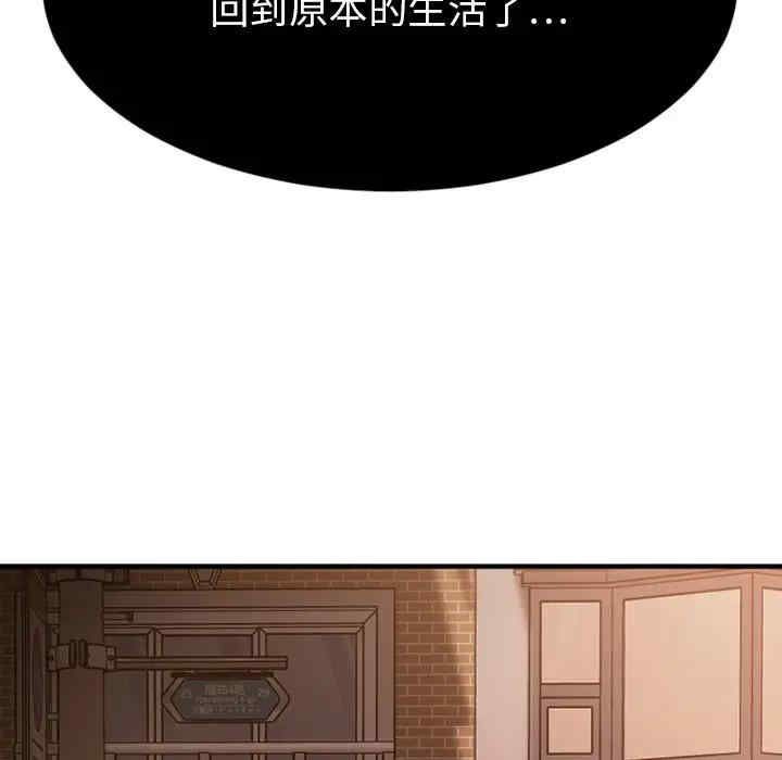 韩国漫画欲望食物链韩漫_欲望食物链-第27话在线免费阅读-韩国漫画-第133张图片