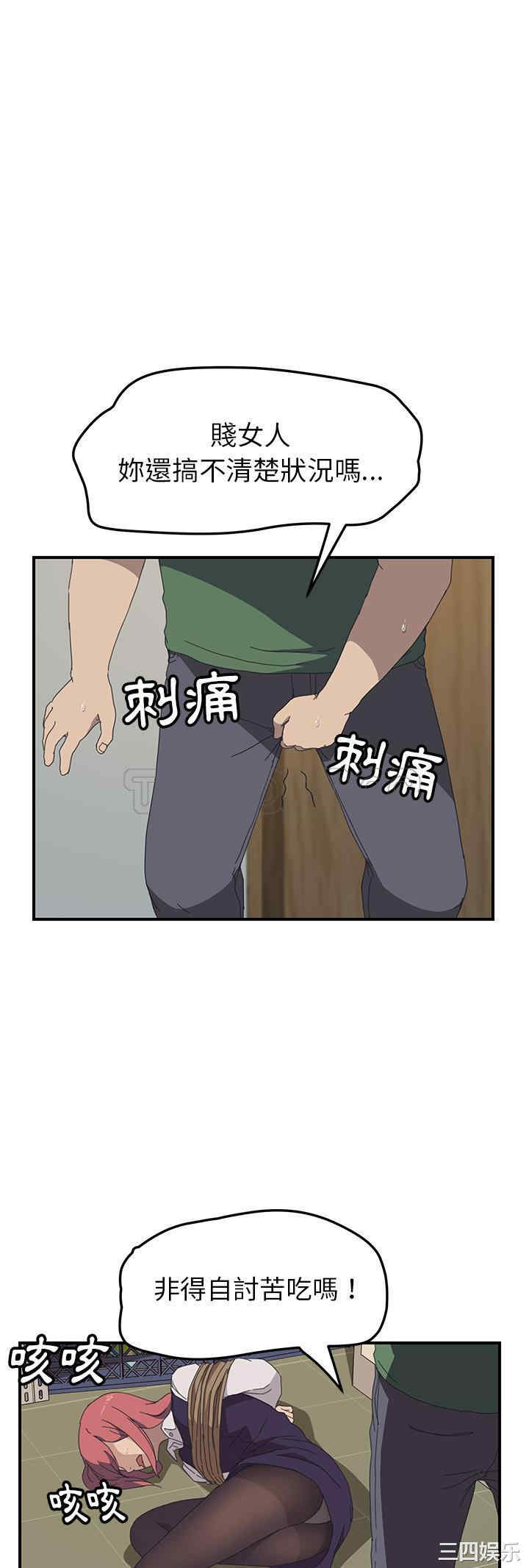 韩国漫画我的野蛮女友韩漫_我的野蛮女友-第15话在线免费阅读-韩国漫画-第37张图片