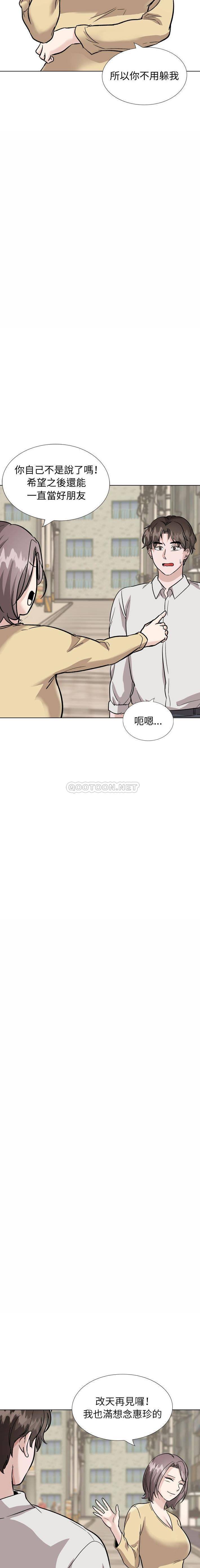 韩国漫画挚友/不单纯友情韩漫_挚友/不单纯友情-第40话在线免费阅读-韩国漫画-第22张图片
