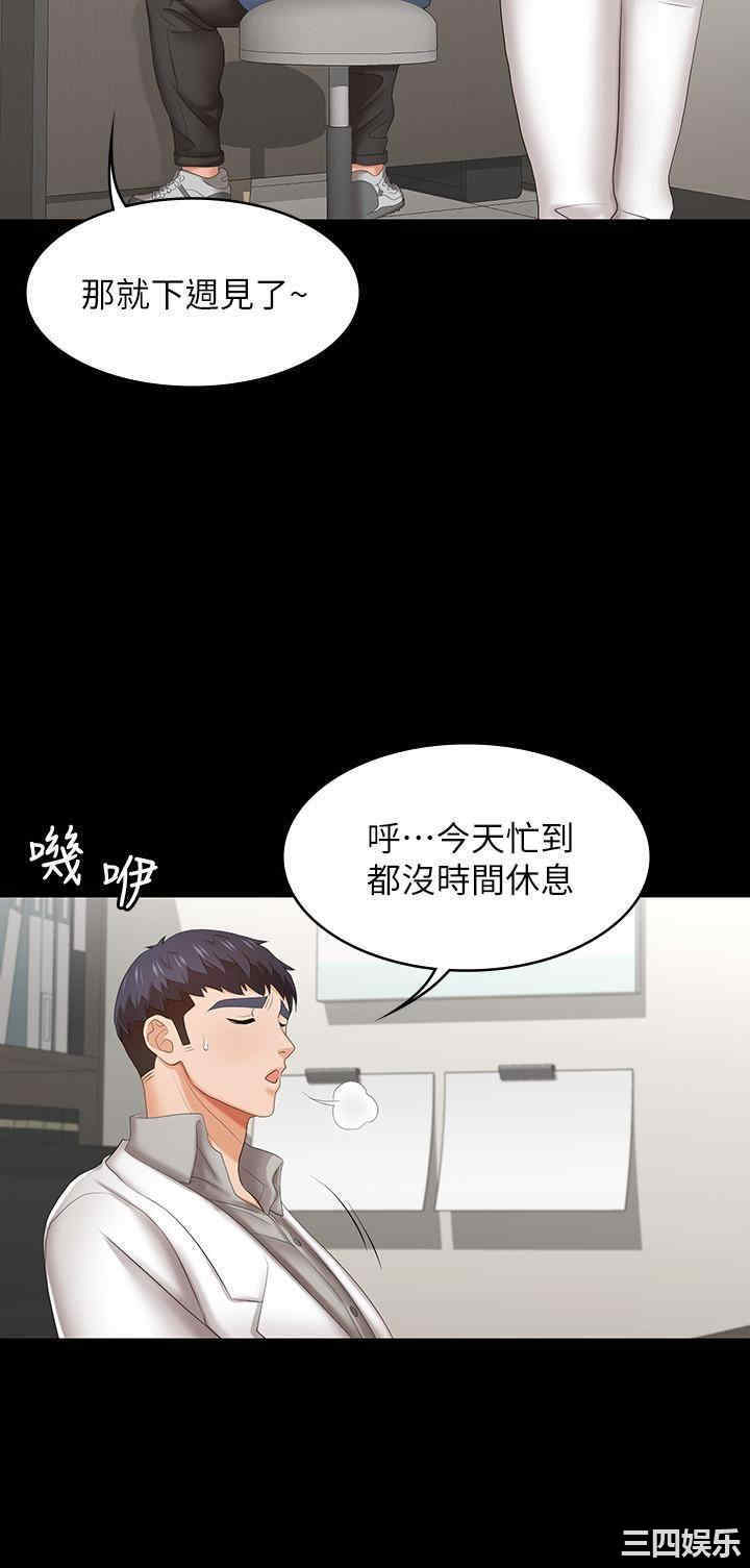 韩国漫画韩漫_交换游戏-第36话在线免费阅读-韩国漫画-第10张图片