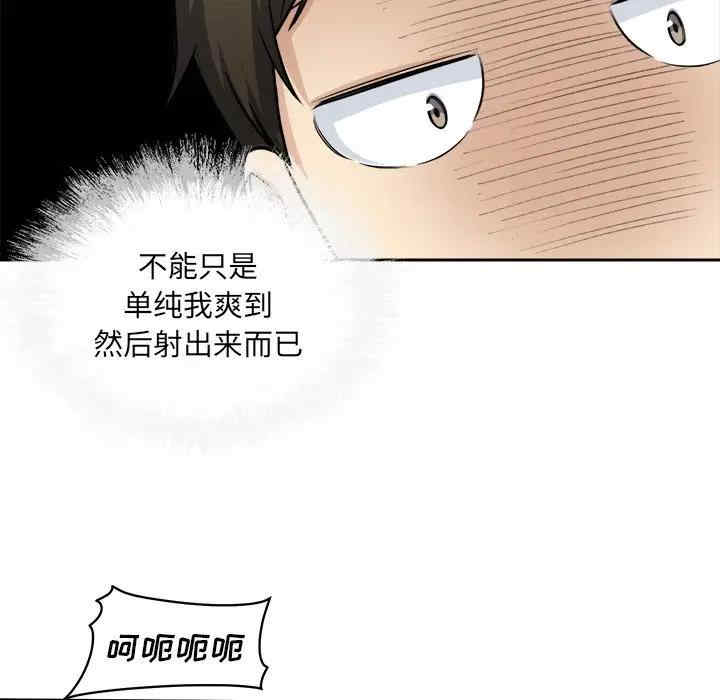 韩国漫画最惨房东并不惨韩漫_最惨房东并不惨-第34话在线免费阅读-韩国漫画-第122张图片