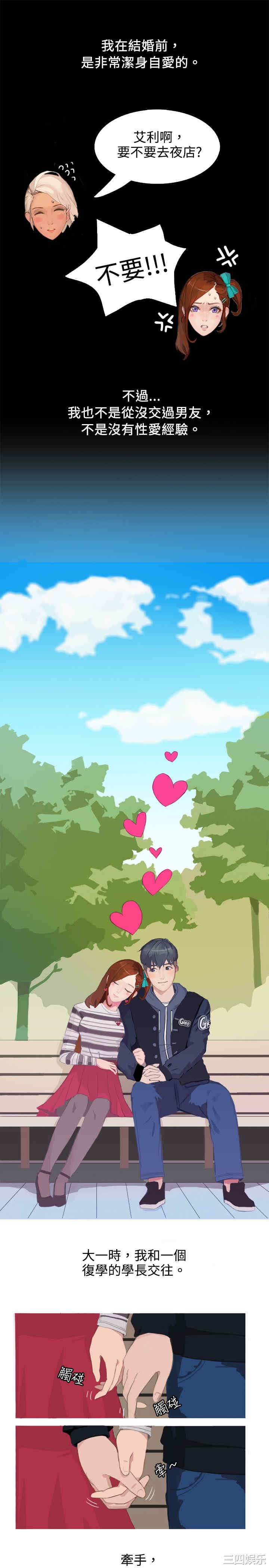 韩国漫画秘密Story韩漫_秘密Story-第70话在线免费阅读-韩国漫画-第1张图片