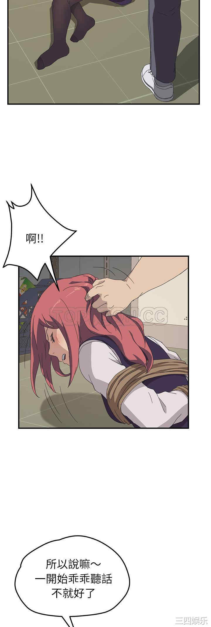 韩国漫画我的野蛮女友韩漫_我的野蛮女友-第15话在线免费阅读-韩国漫画-第38张图片