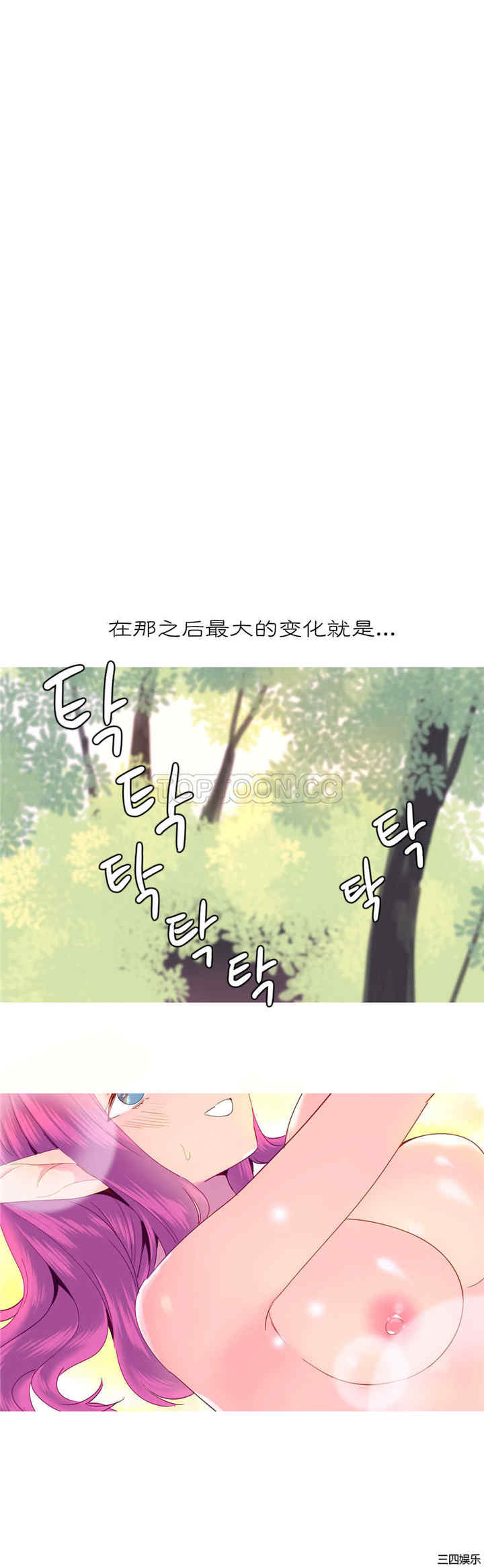 韩国漫画我的世界韩漫_我的世界-第23话在线免费阅读-韩国漫画-第11张图片