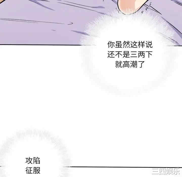 韩国漫画最惨房东并不惨韩漫_最惨房东并不惨-第34话在线免费阅读-韩国漫画-第124张图片