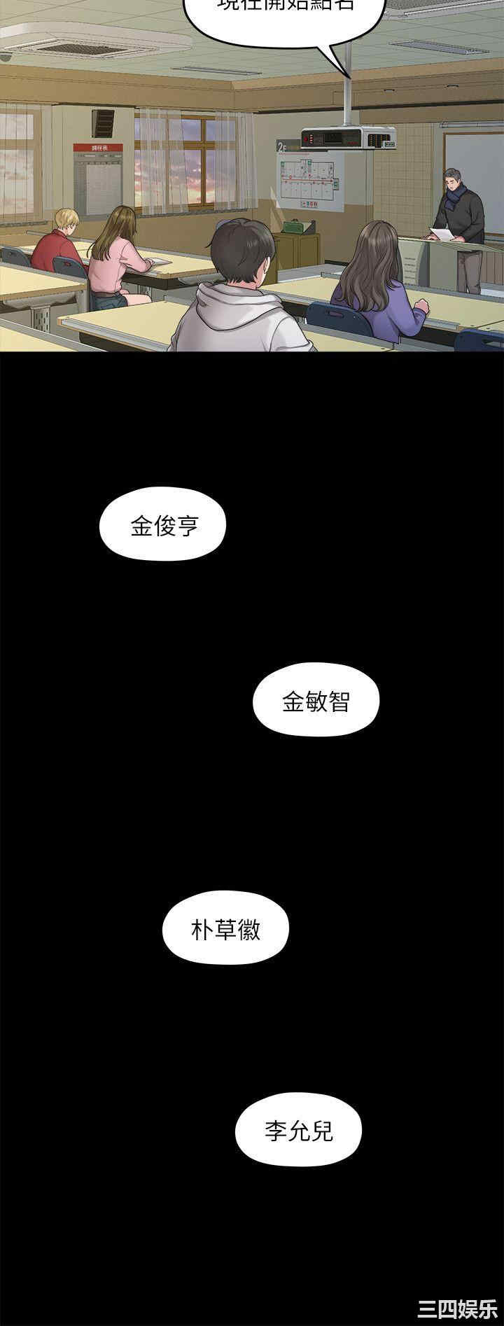 韩国漫画我们的非常关系韩漫_我们的非常关系-第20话在线免费阅读-韩国漫画-第17张图片