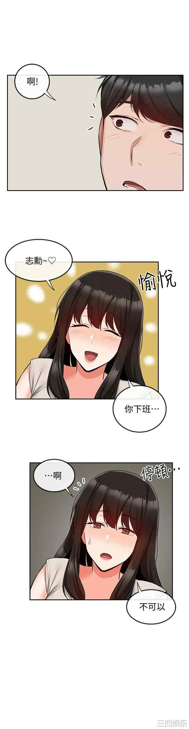 韩国漫画深夜噪音韩漫_深夜噪音-第50话在线免费阅读-韩国漫画-第21张图片